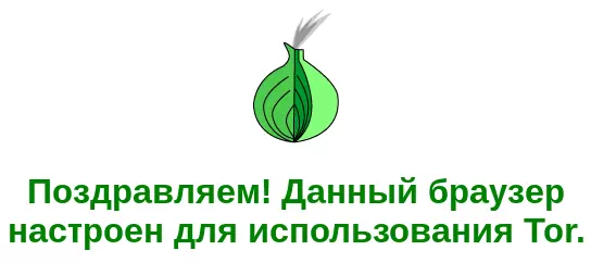 Как настроить TOR браузер